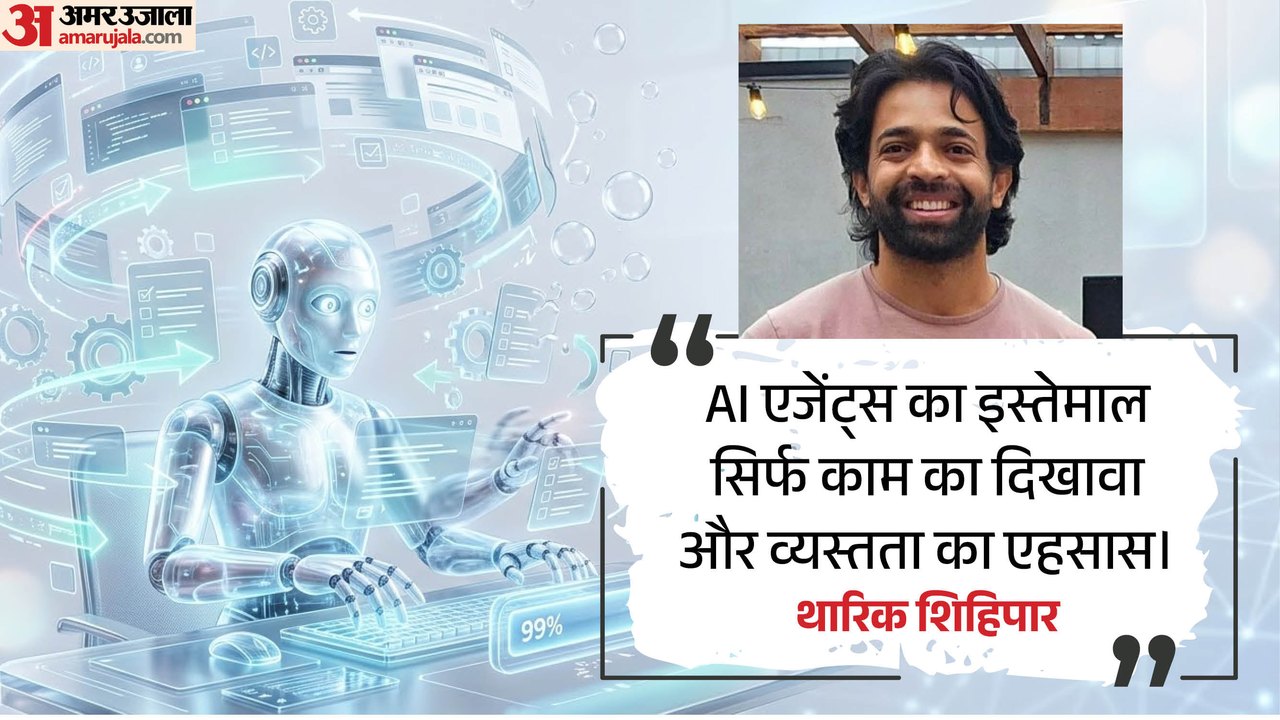 काम बहुत हो रहा है पर हासिल कुछ नहीं: AI एजेंट्स के इस्तेमाल को लेकर उठे सवाल